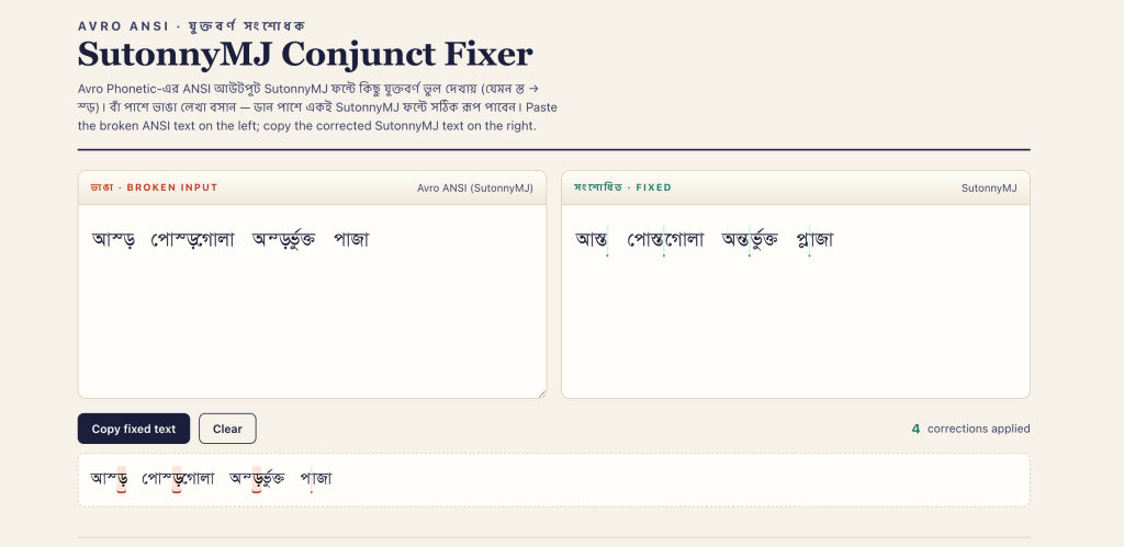 Avro ANSI to SutonnyMJ conjunct word fixer